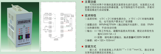 KS-3型温湿度传感器