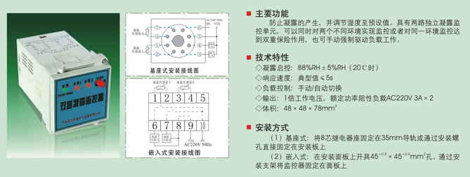 S2D-M型温湿度传感器