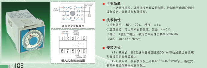 WD-D2T型温湿度传感器