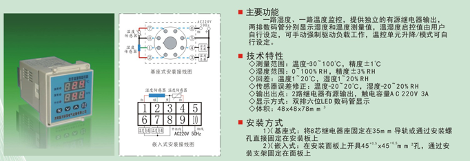 WSD-Z3T8型温湿度传感器