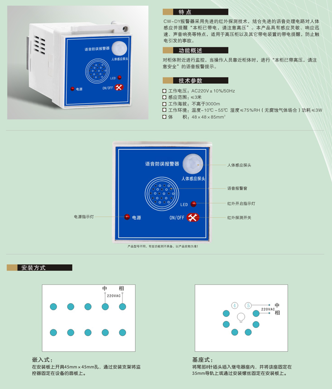 CW-G系列智能高压带电显示温温度控制器