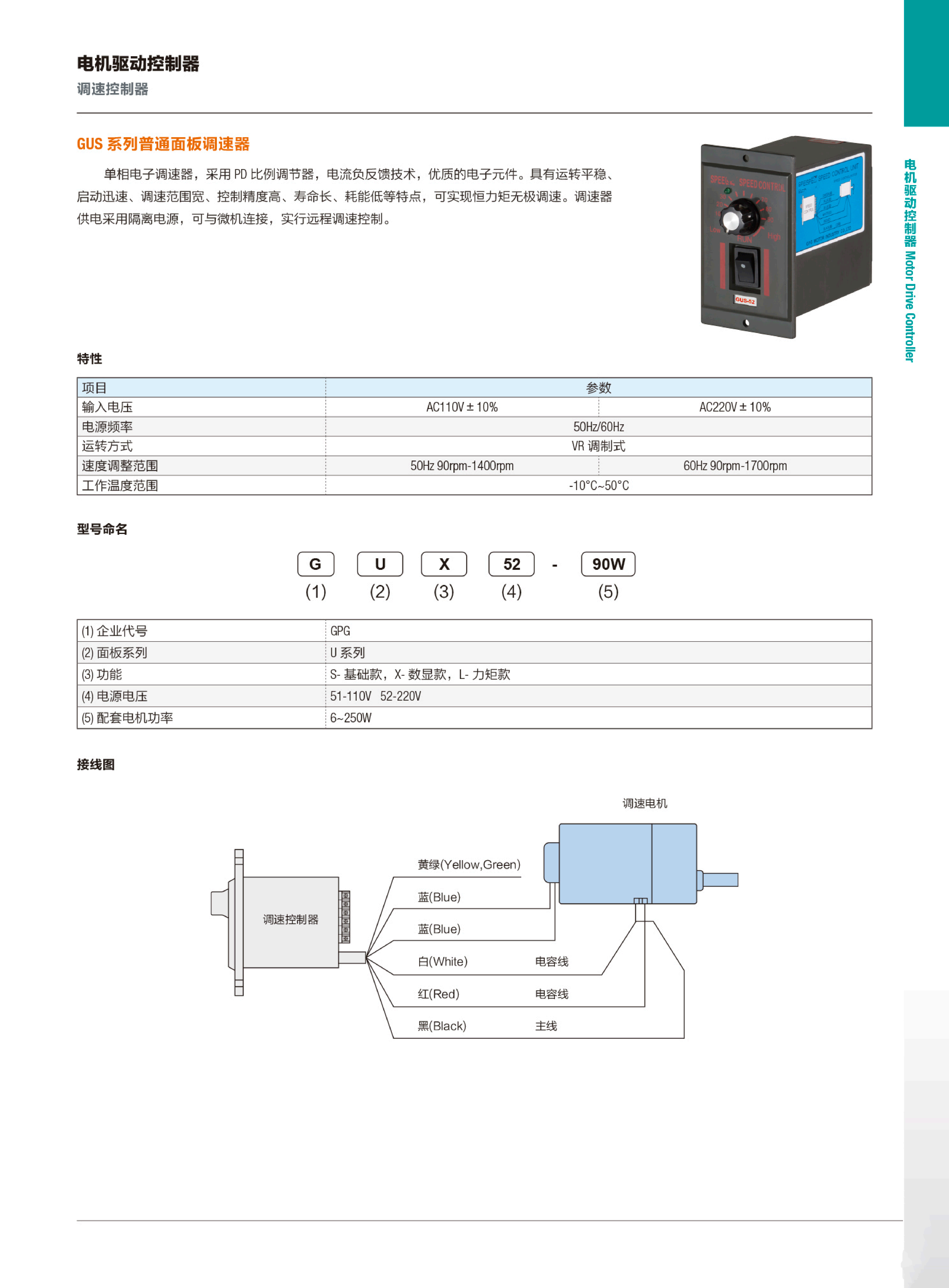 调速器1