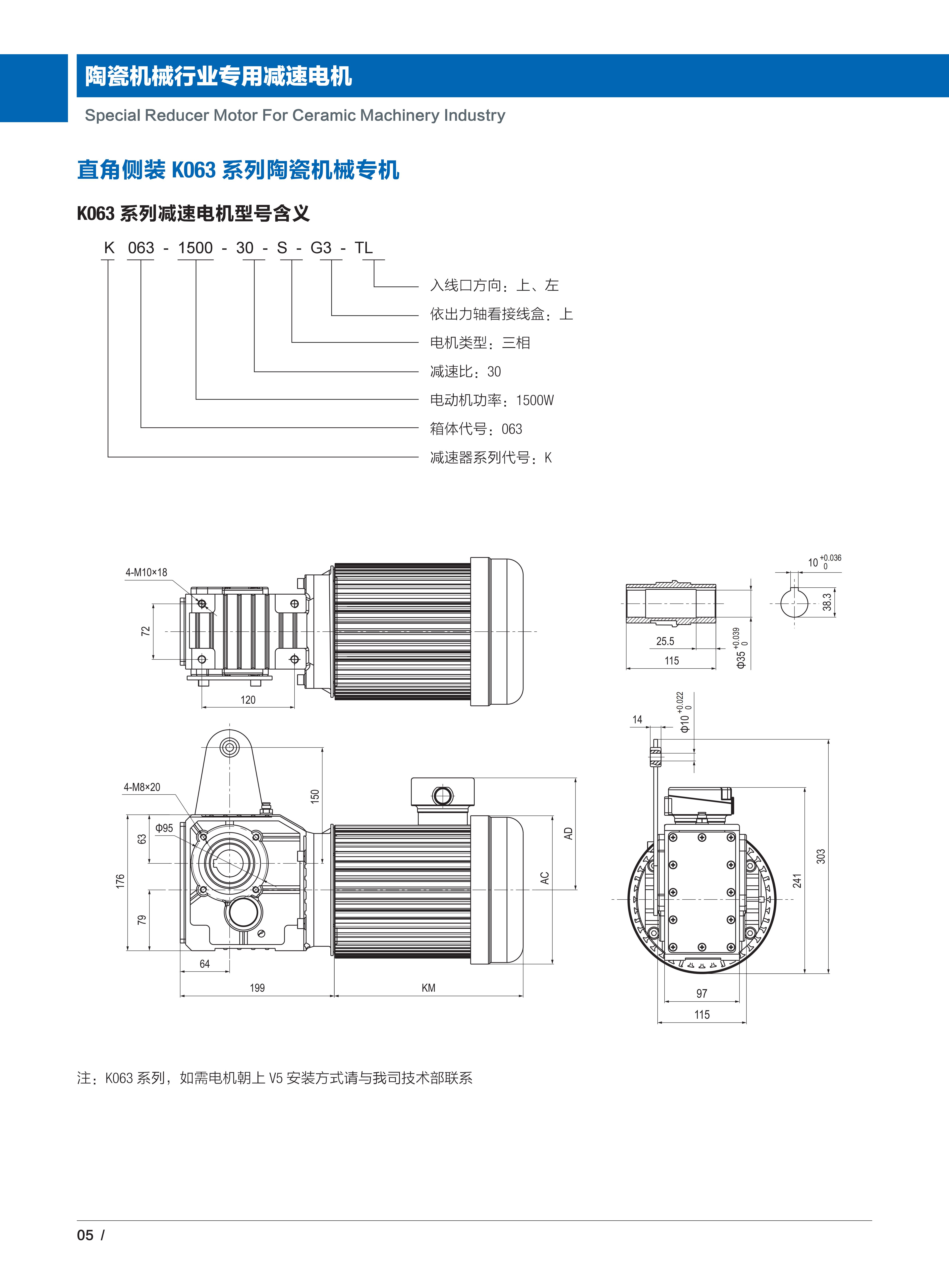 陶瓷机械行业专用减速电机