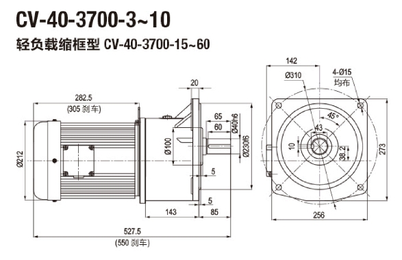CV3.7KW交流减速马达