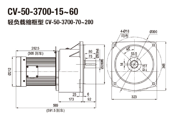 CV3.7KW交流减速马达
