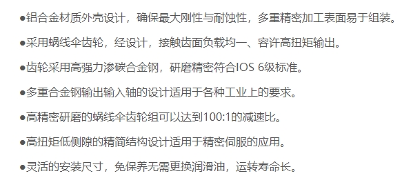 高精密螺旋伞齿轮减速机 GT-C