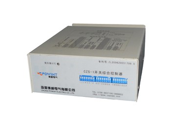 CZS综合控制器