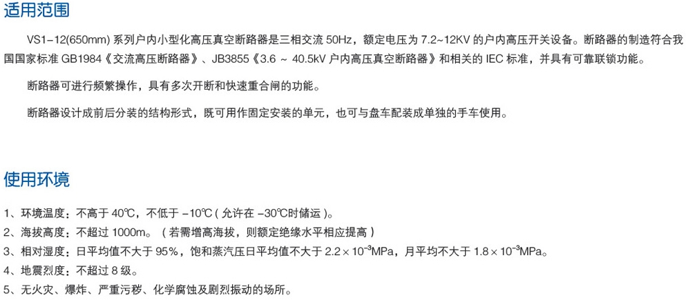 ZN63(VS1)-12户内小型化高压真空断路器