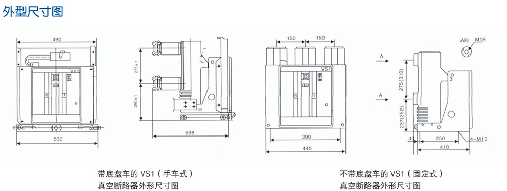 ZN63(VS1)-12户内小型化高压真空断路器