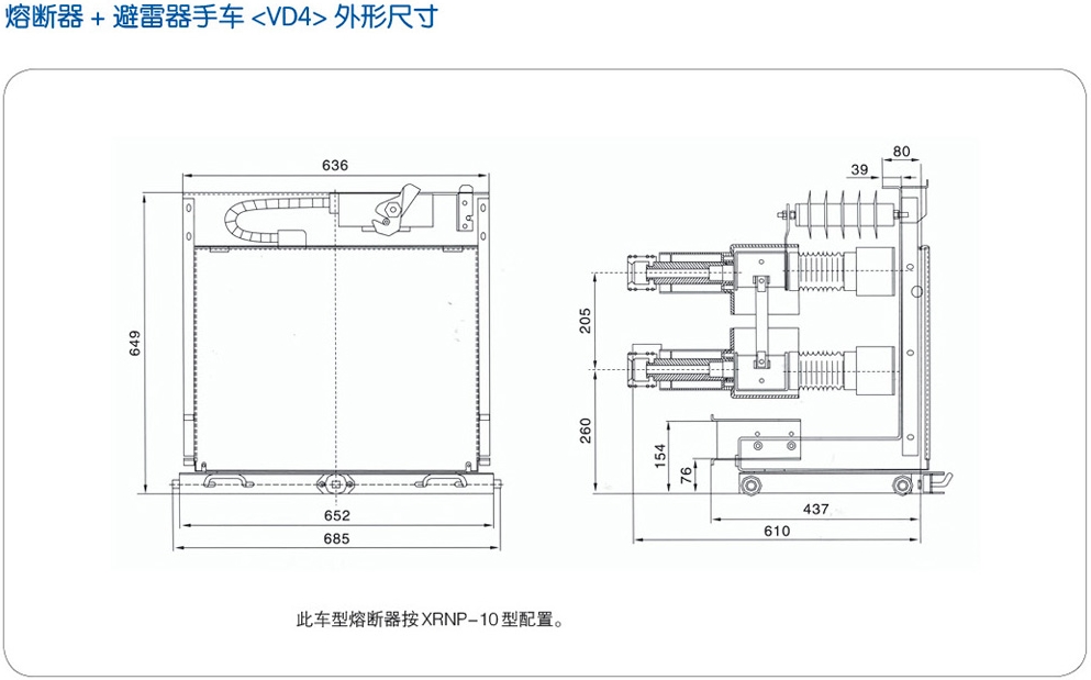 10KV、24KV、40.5KV系列户内高压功能单元手车