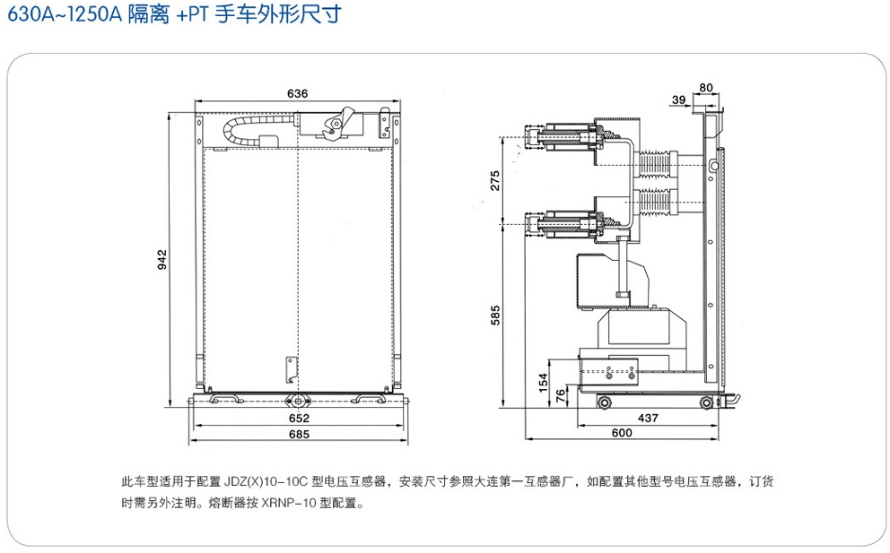 10KV、24KV、40.5KV系列户内高压功能单元手车