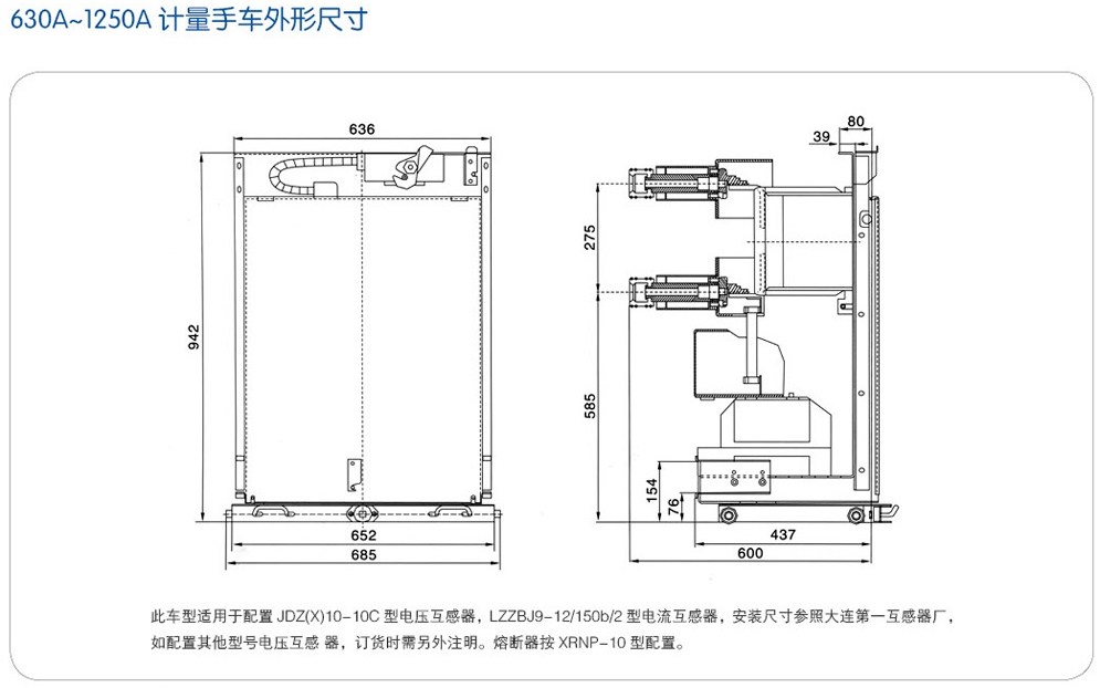 10KV、24KV、40.5KV系列户内高压功能单元手车