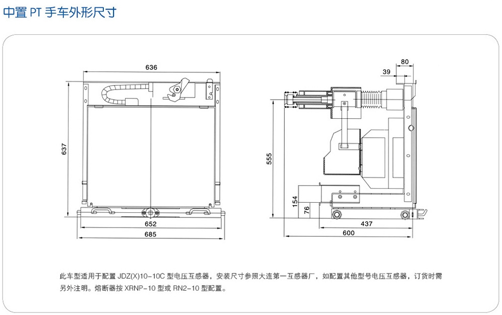 10KV、24KV、40.5KV系列户内高压功能单元手车