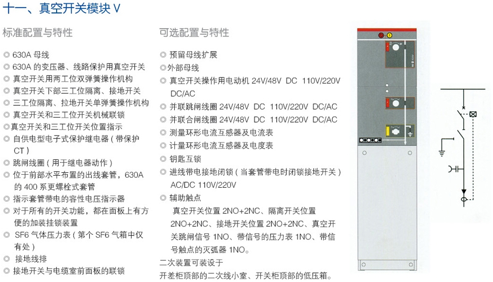 BKRM6-12组合式全封闭全绝缘充气柜