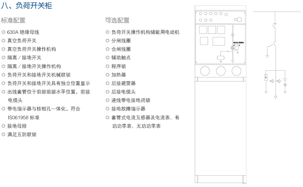 BKGXGN-12全封闭全绝缘固体环网柜