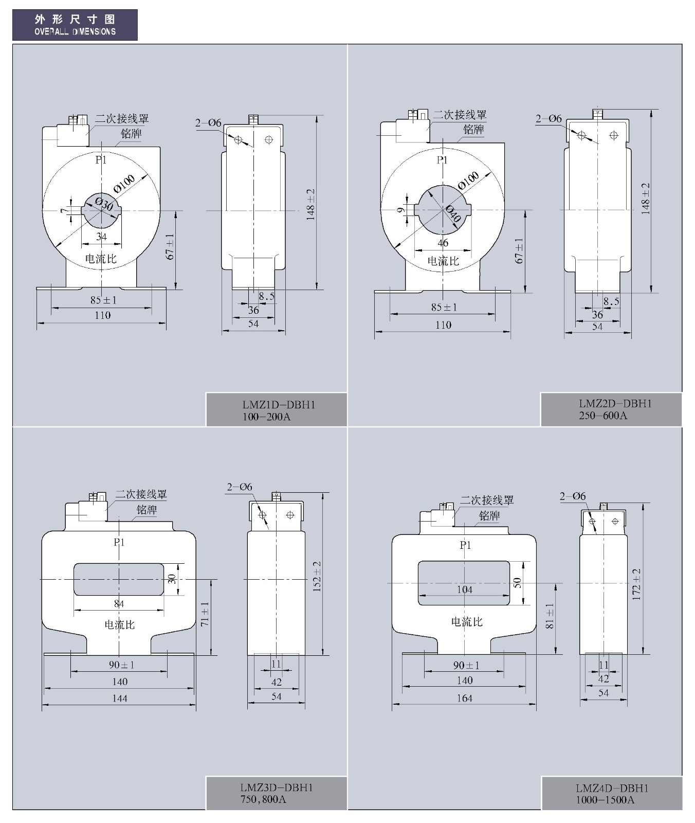 LMZ1(2、3、4)-DBH1(2)系列电流互感器