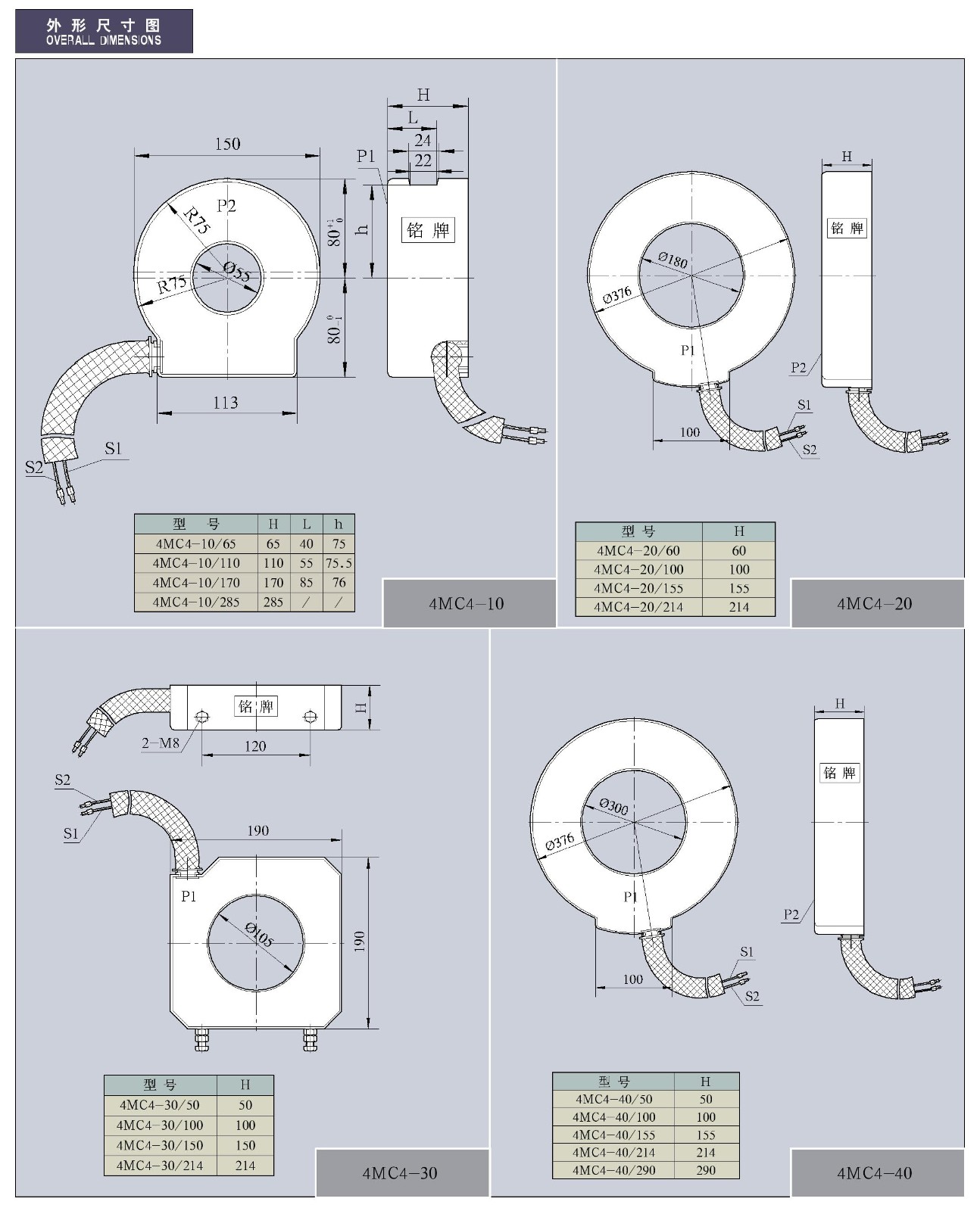 4MC4-10(20、30、40)系列电流互感器