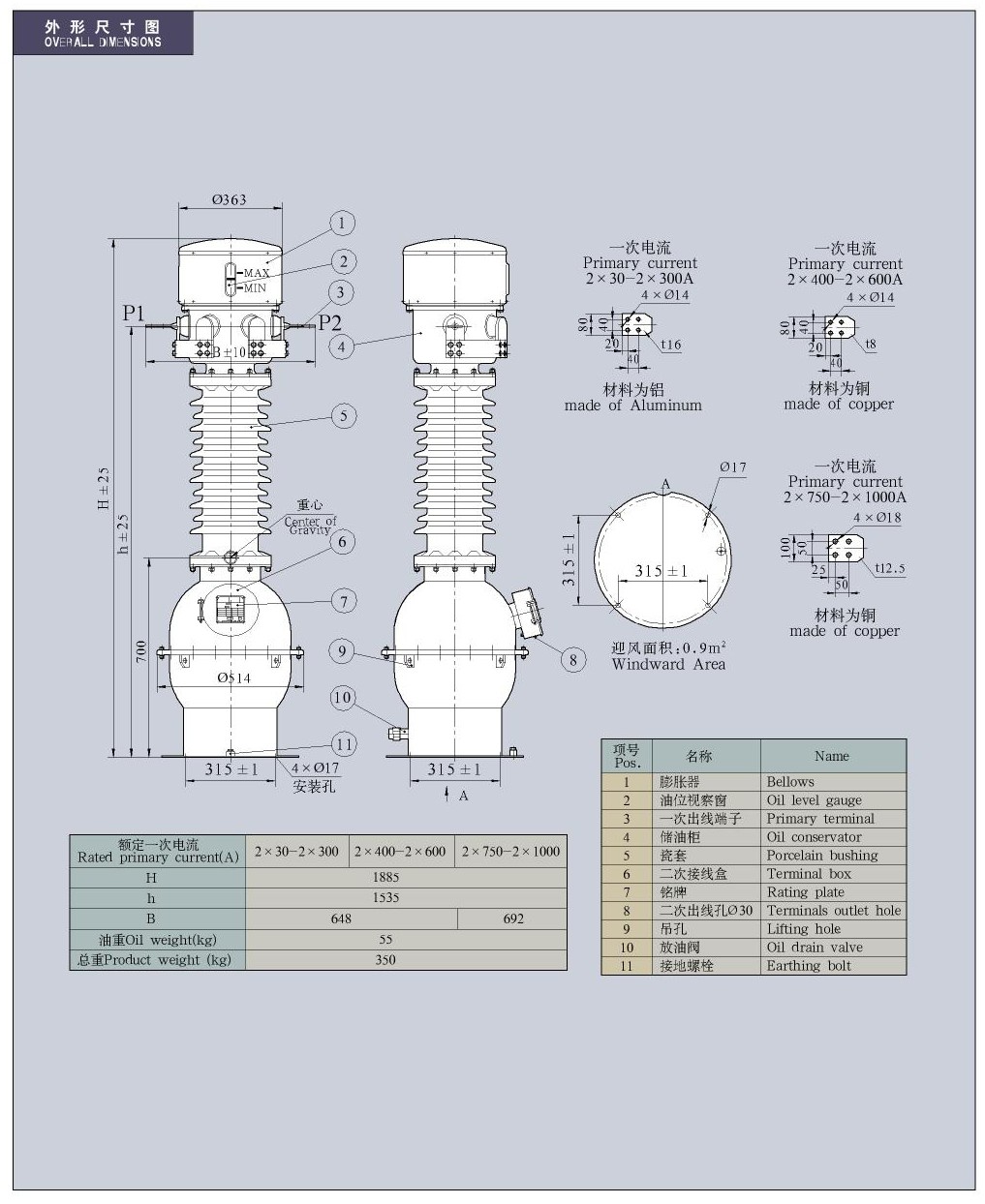 35-330kV-LB6-35型油浸正立式电流互感器