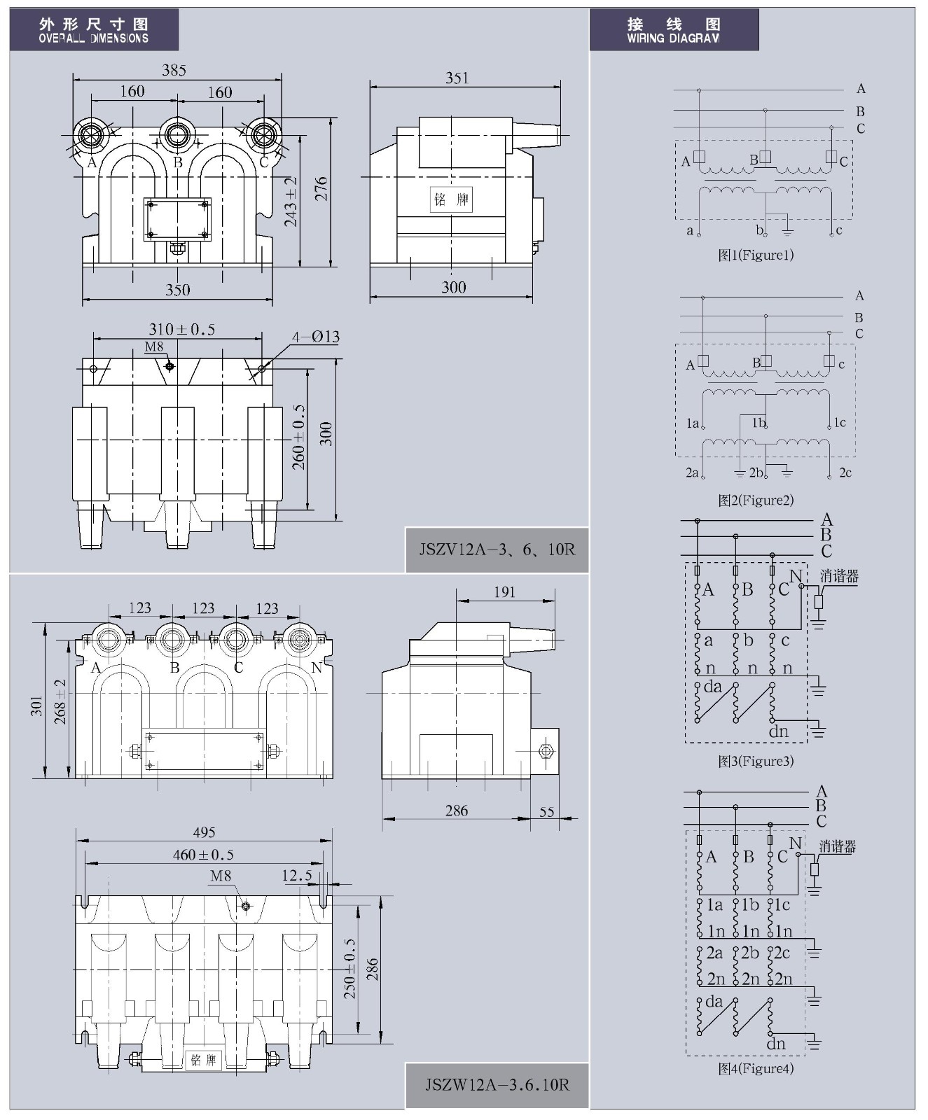 JSZV(W)12A-3、6、10R系列全封闭肘头座式带熔断器户内三相电压互感器