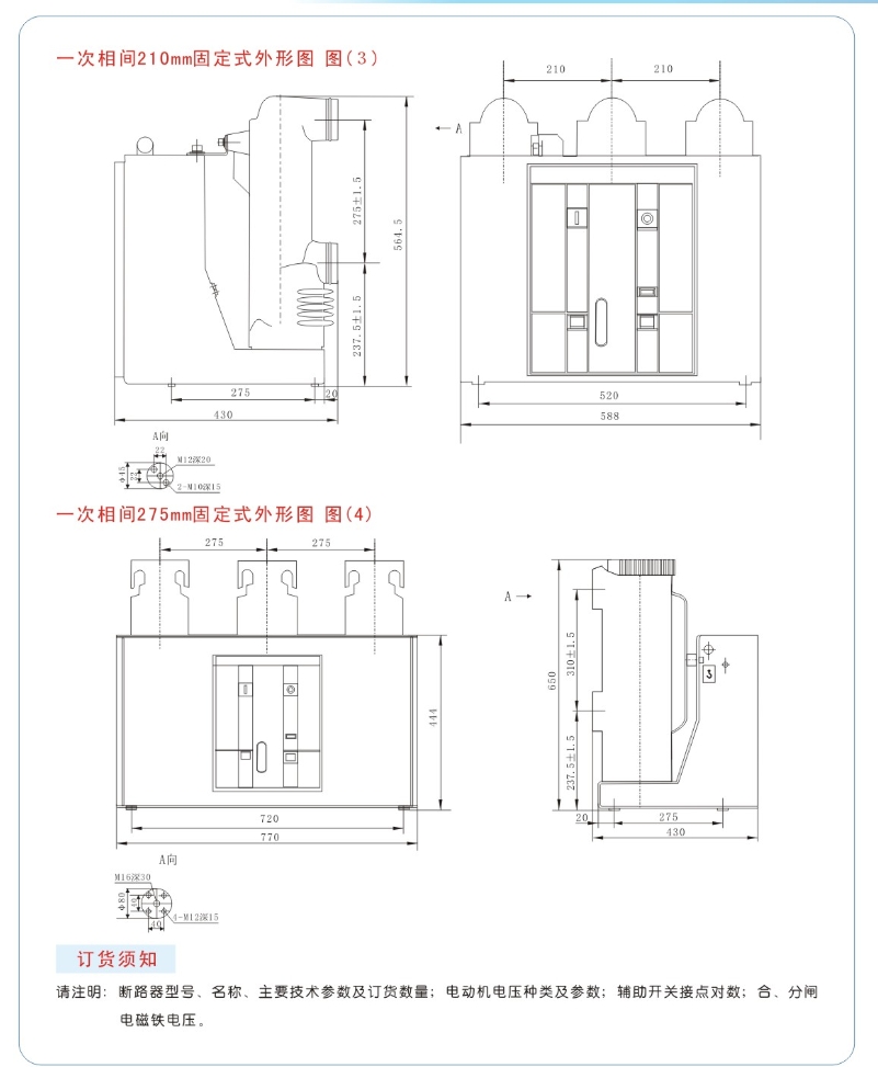 VS1-12固封极柱户内高压真空断路器