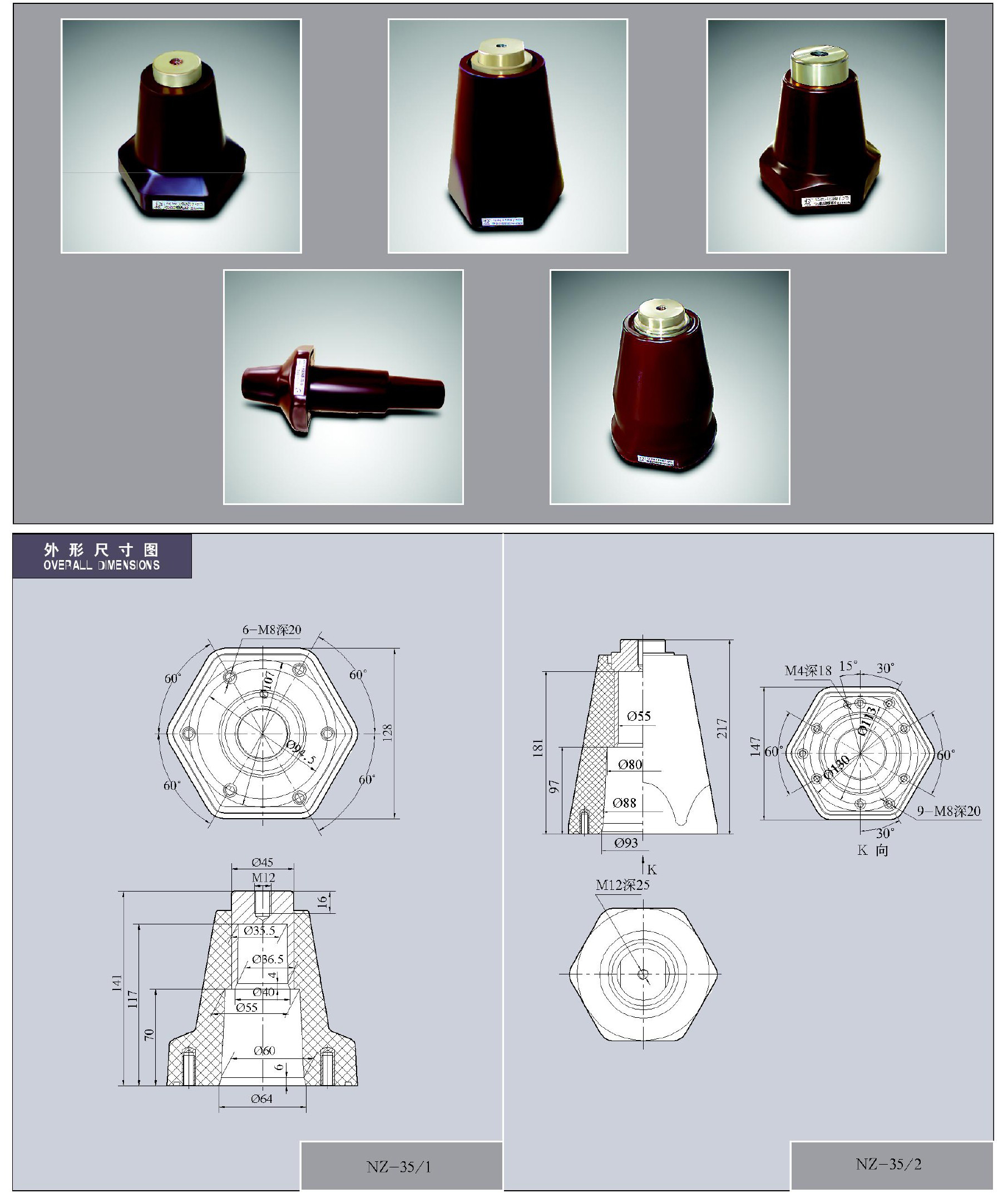 NZ-35系列内锥绝缘子