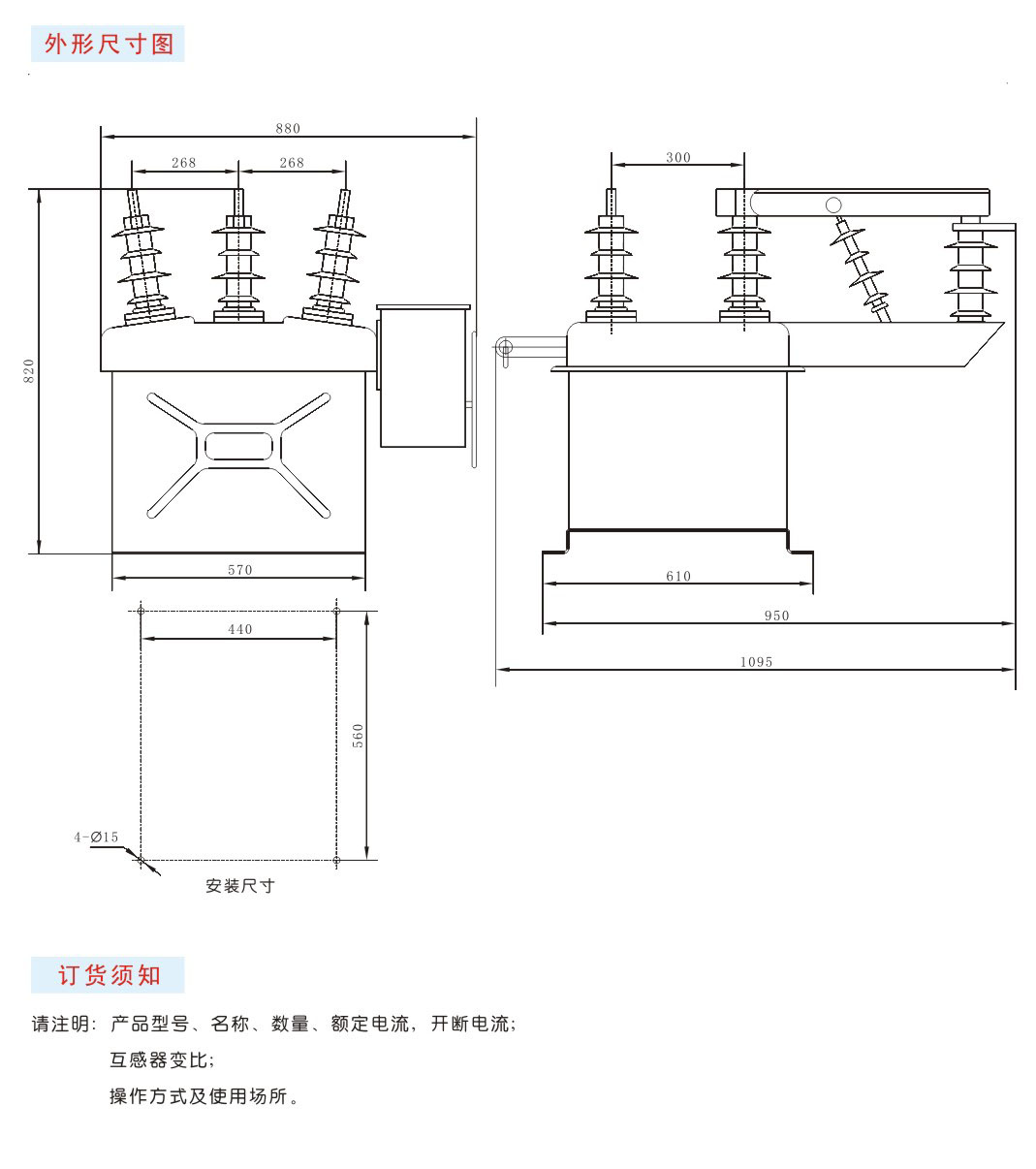 ZW8-12型户外真空断路器