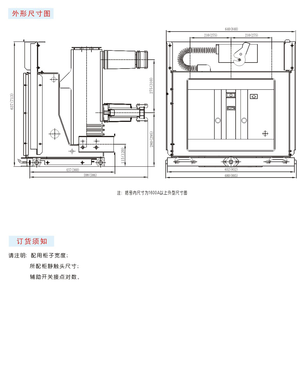 GLC2-12型户内高压隔离手车