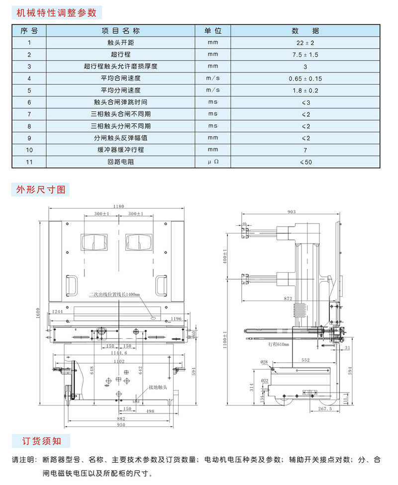 ZN85-40.5型户内高压真空断路器