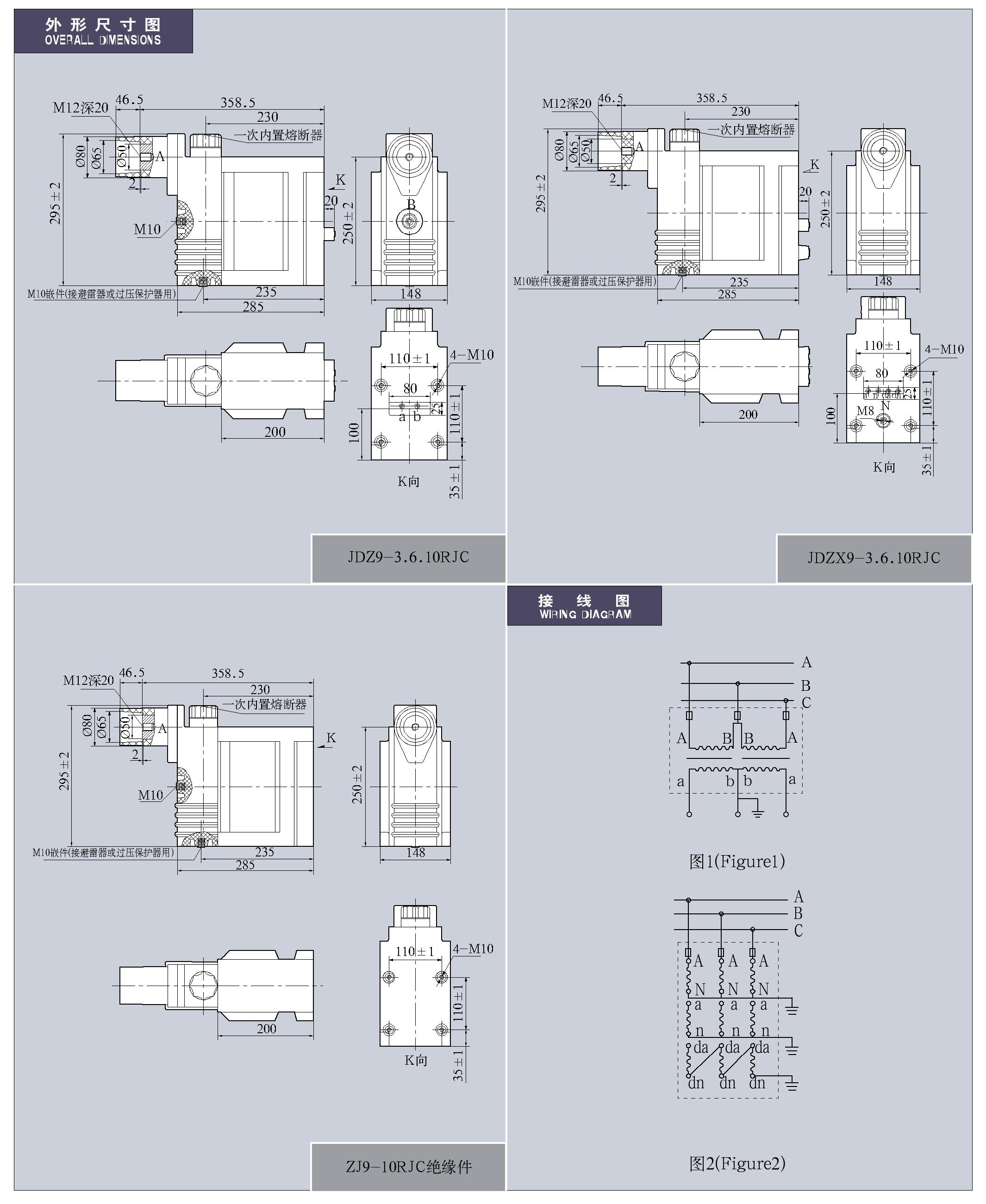 0.5-12kV环氧树脂电压互感器JDZ(X)9-3、6、10RJC计量车专用电压互感器及绝缘件