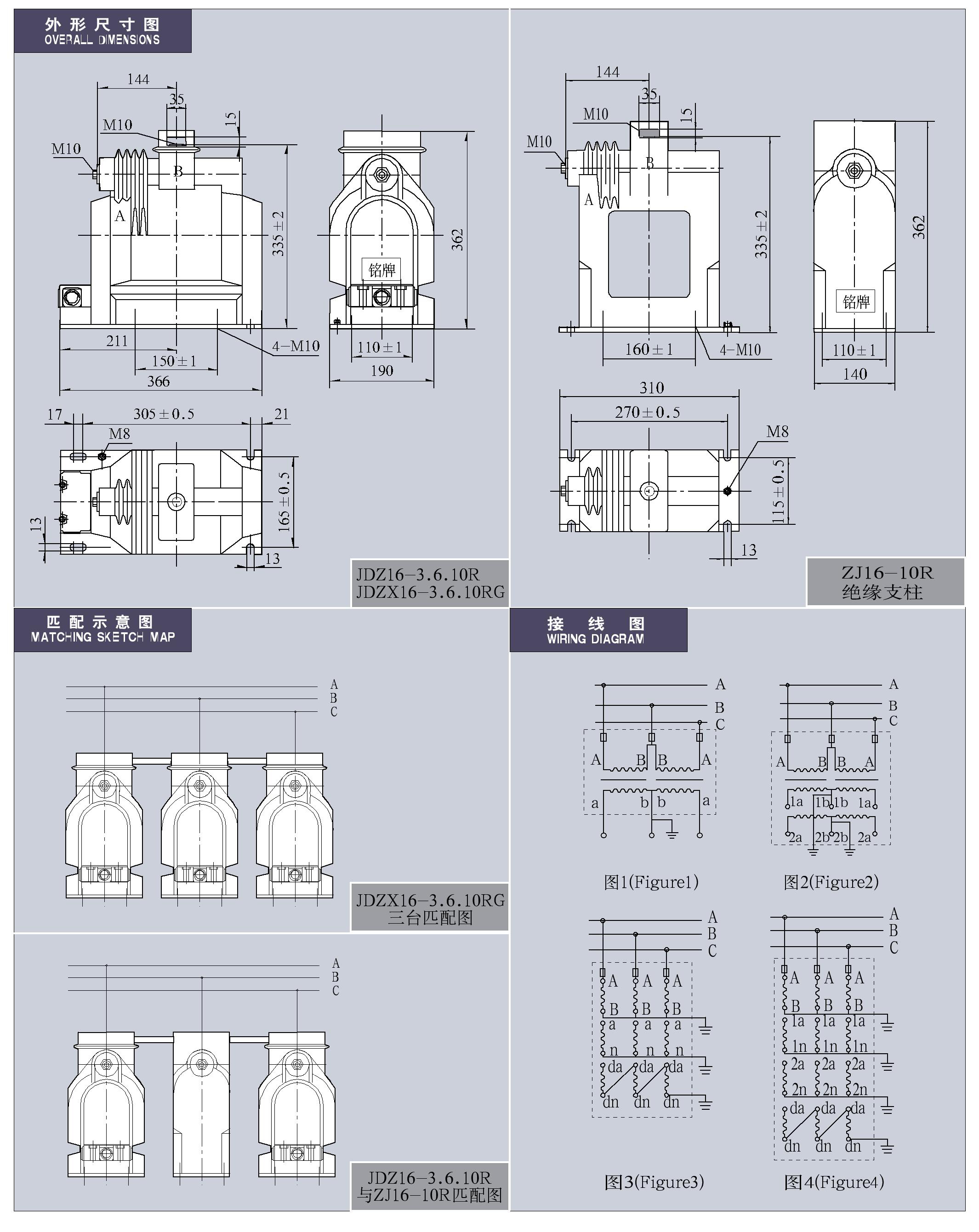 ​JDZ(X)16-3、6、10R(G)系列全封闭带熔断器户内单相电压互感器及配套支柱
