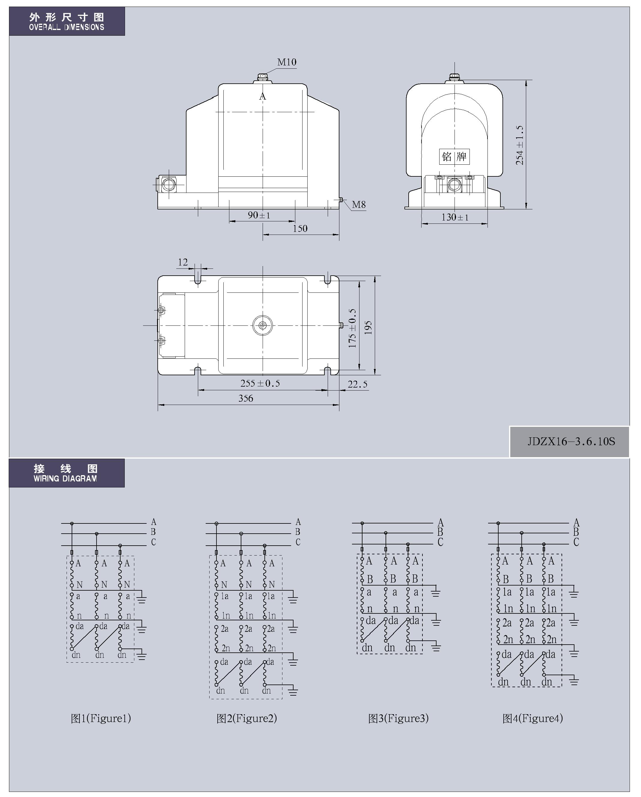 ​JDZX16-3、6、10Q(D)(G)(C、S)系列全封闭户内单相电压互感器