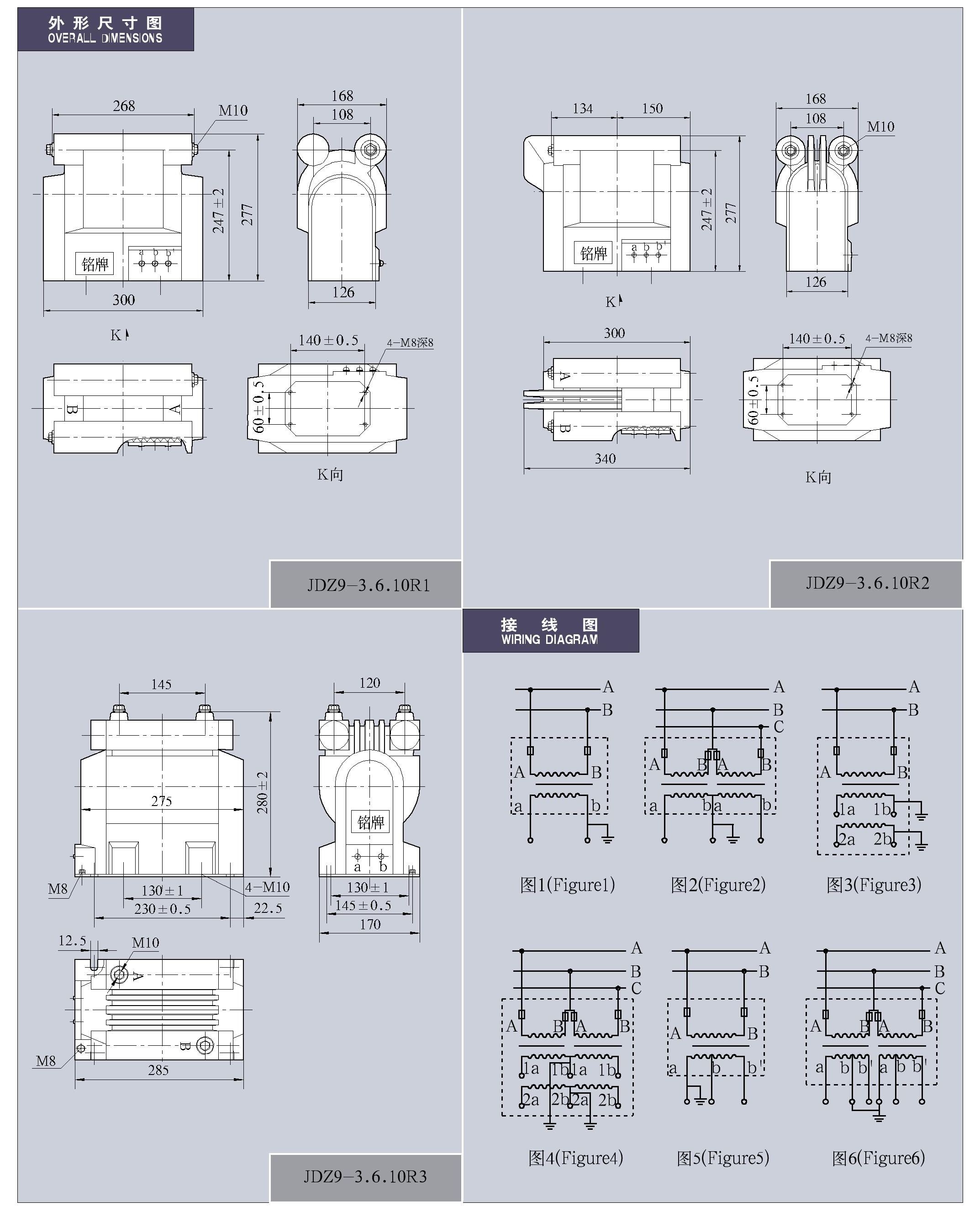 0.5-12kV环氧树脂电压互感器JDZ9-3、6、10R1(2、3)系列全封闭带熔断器户内单相电压互感器