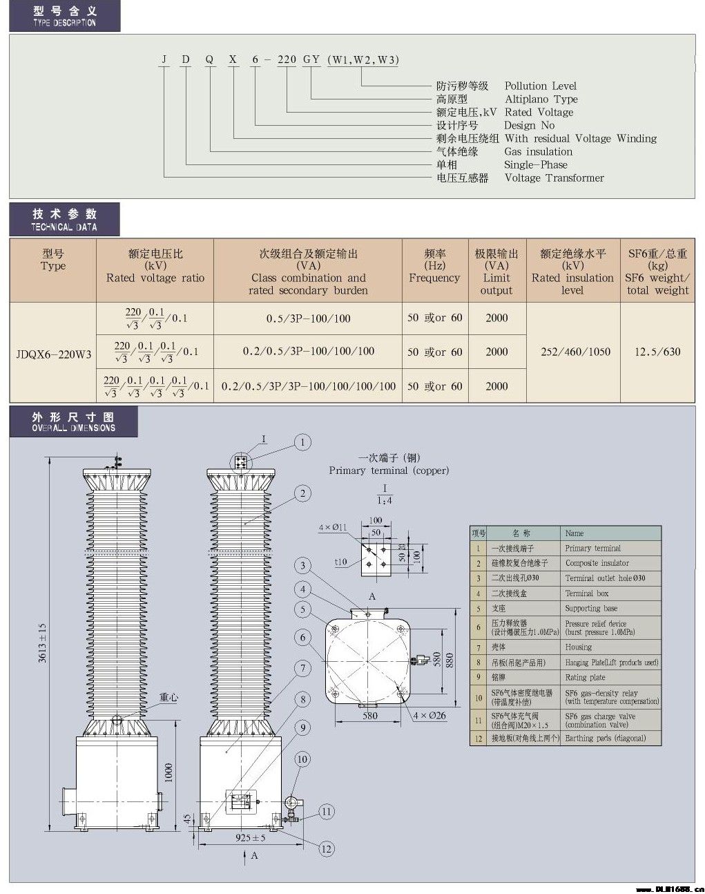 35-220kV-JDQX6-220型 SF6气体绝缘电压互感器