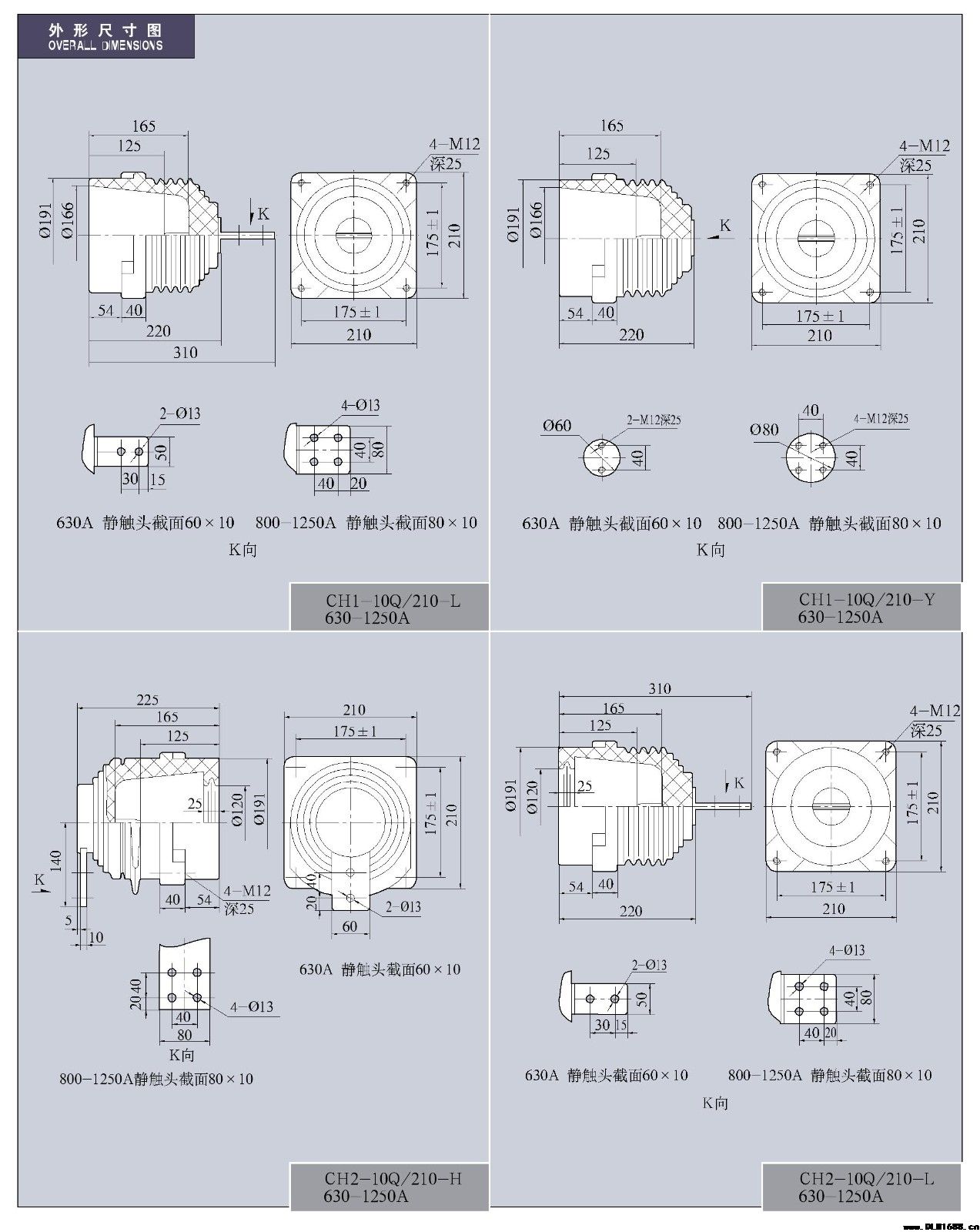 3-12kV环氧树脂CH-10（Q）系列触头盒