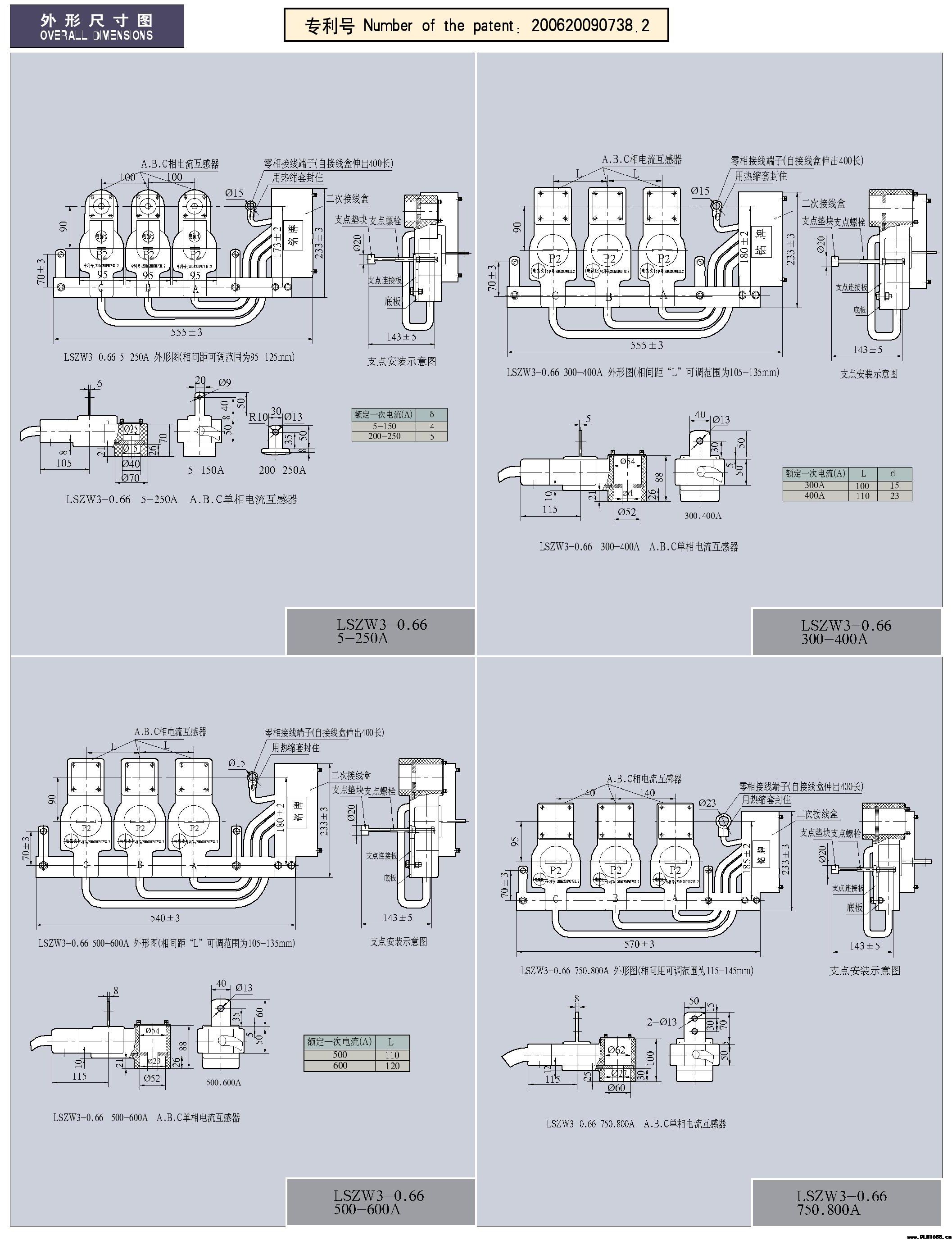 LSZ(M)W(3)-0.66(D、D2)系列户外三相组合互感器