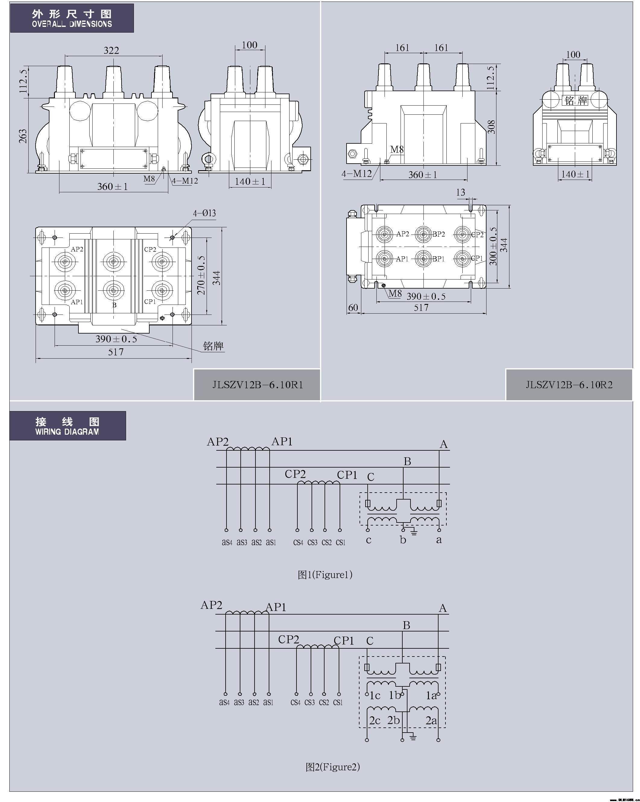 JLSZV12A(B)-6、10R1(2)系列全封闭肘头座式带熔断器户内三相组合互感器