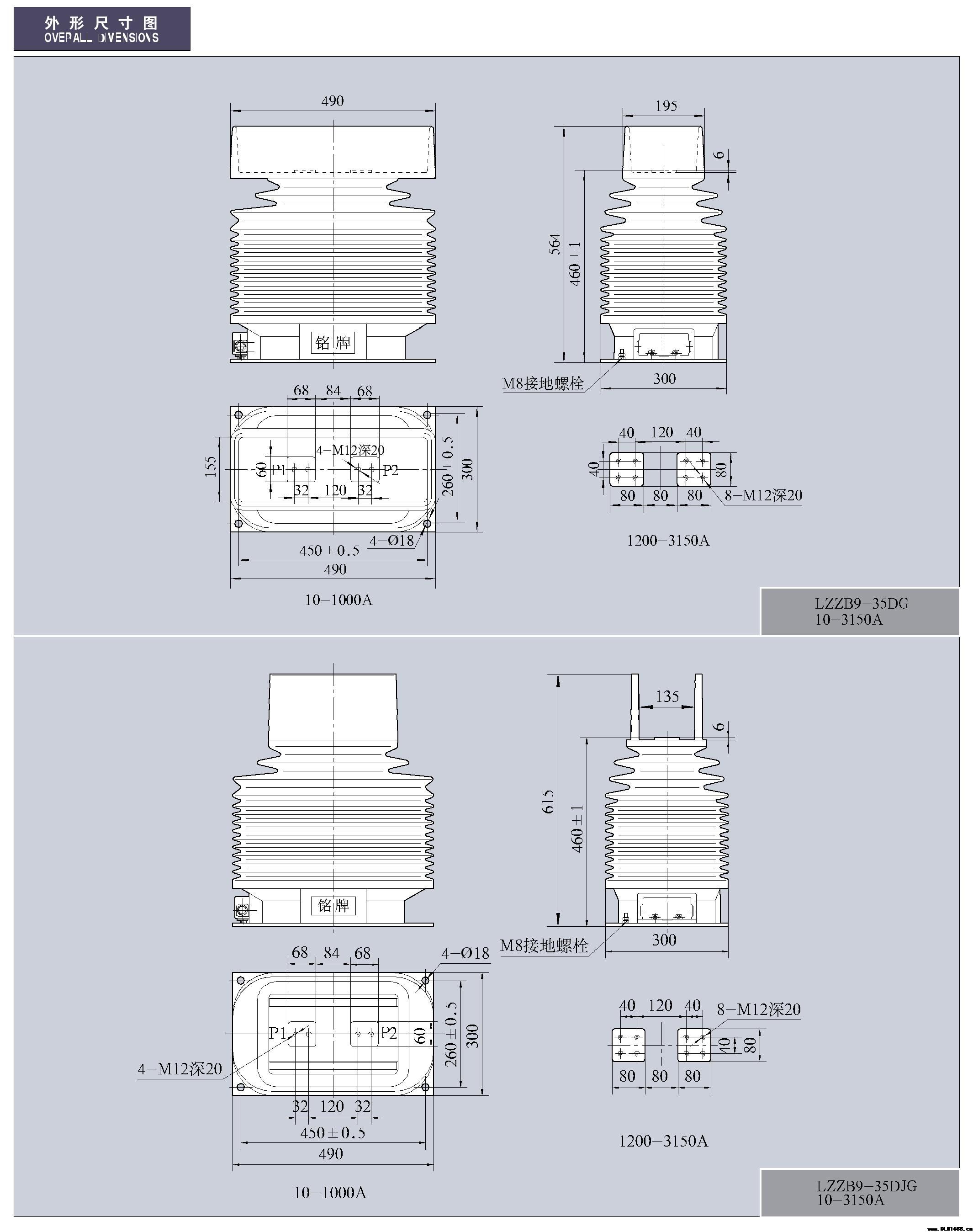 27.5-35kV环氧树脂支柱式电流互感器LZZB9-35D(G、JG)系列电流互感器