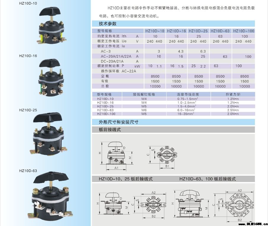 HZ10D组合开关