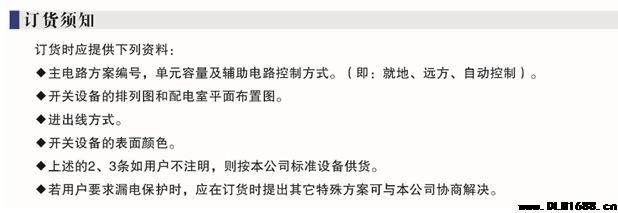 BGC1系列低压抽出式开关柜
