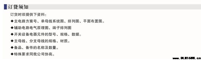 XGN2-12(Z)箱式固定交流金属封闭开关设备
