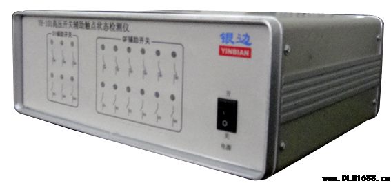 YH-101高压开关辅助触点状态检测仪