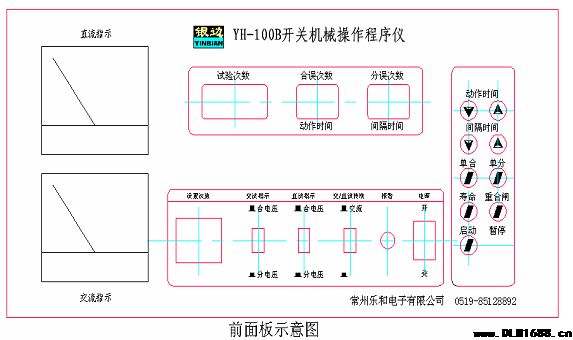 YH-100B型开关机械操作程序仪