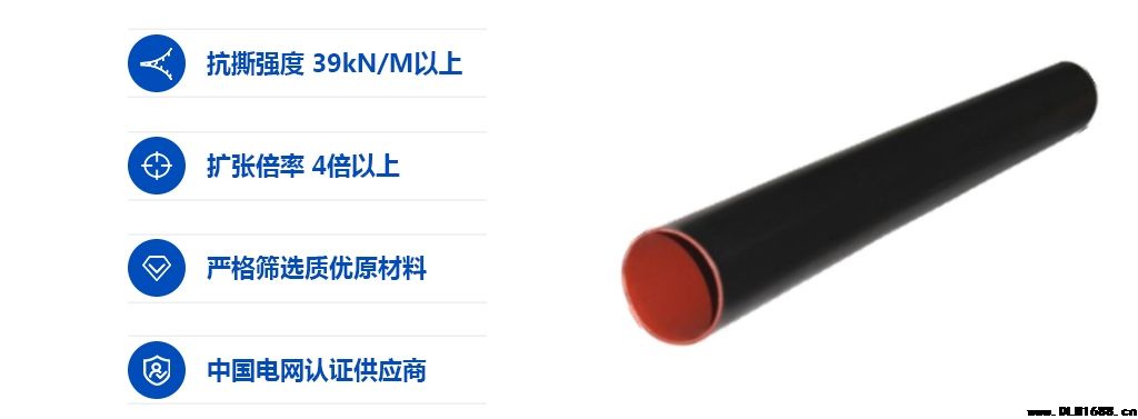 双壁复合热缩套管