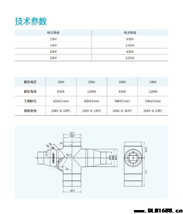 屏蔽型十字接头