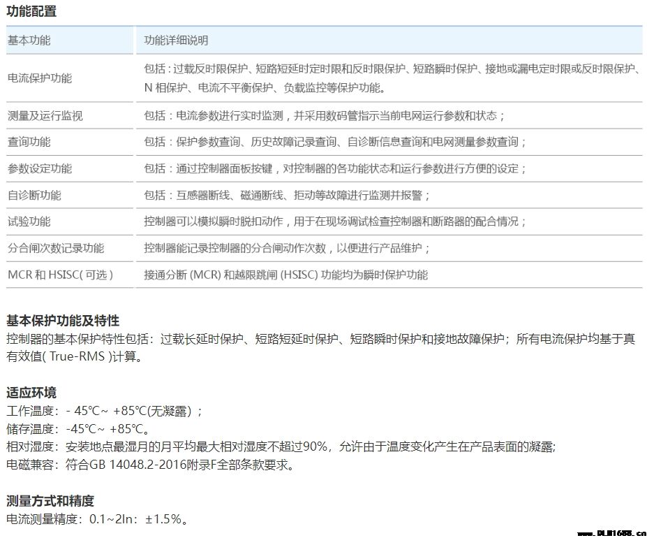 MDC60K-M/H型智能控制器