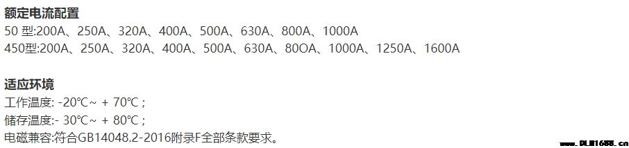 MDC50K-3M/H型、MDC450K-3M/H型智能控制器