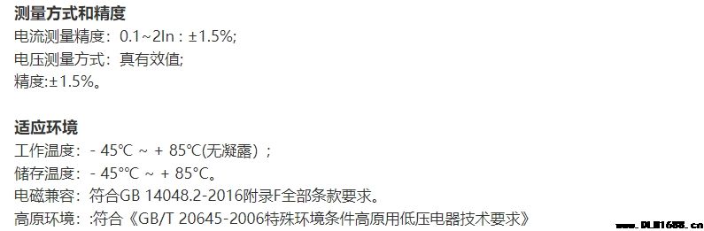 MDC45-2M/H型智能控制器