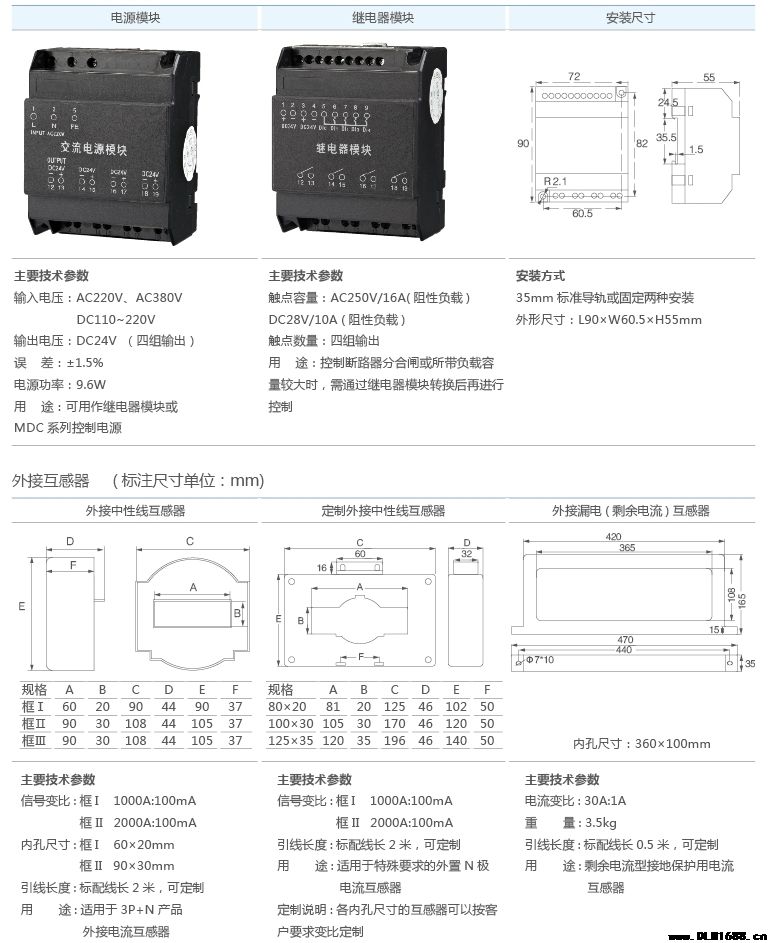 MDC系列控制器配套附件